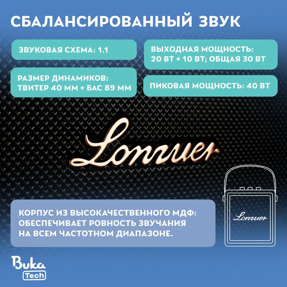 Портативная акустика BukaTech Lonzuer Action White - 41000019642 - фото 3