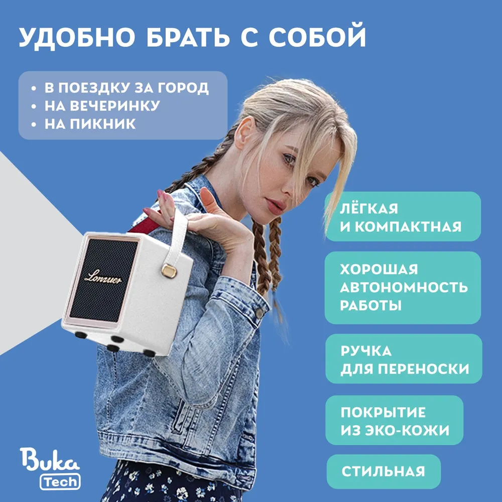 Портативная акустика BukaTech Lonzuer Action White - 41000019642 - фото 5