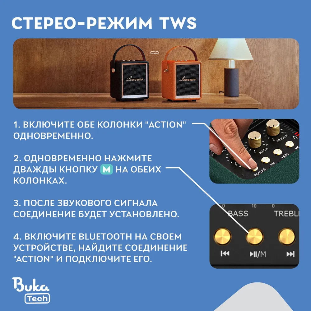 Портативная акустика BukaTech Lonzuer Action White - 41000019642 - фото 7