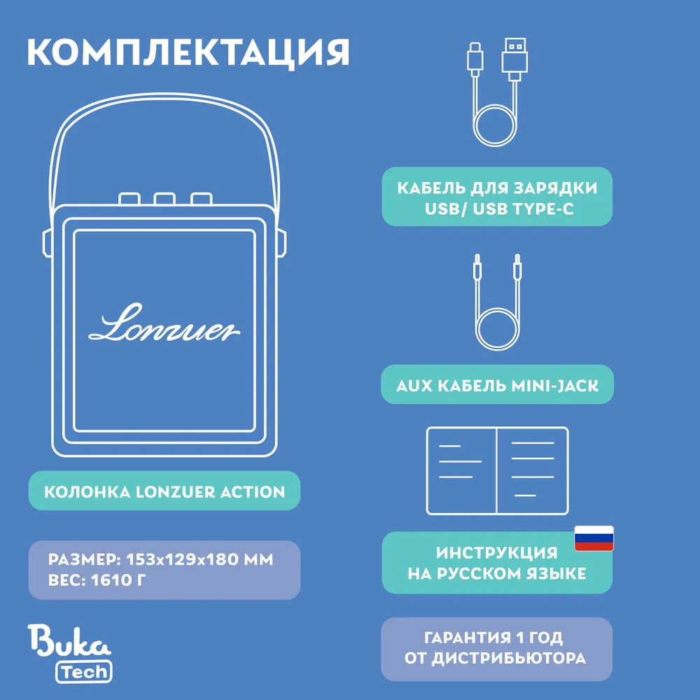 Портативная акустика BukaTech Lonzuer Action White - 41000019642 - фото 8