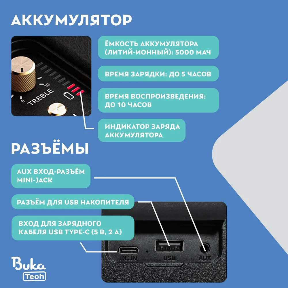 Портативная акустика BukaTech Lonzuer Action Black - 41000019638 - фото 8
