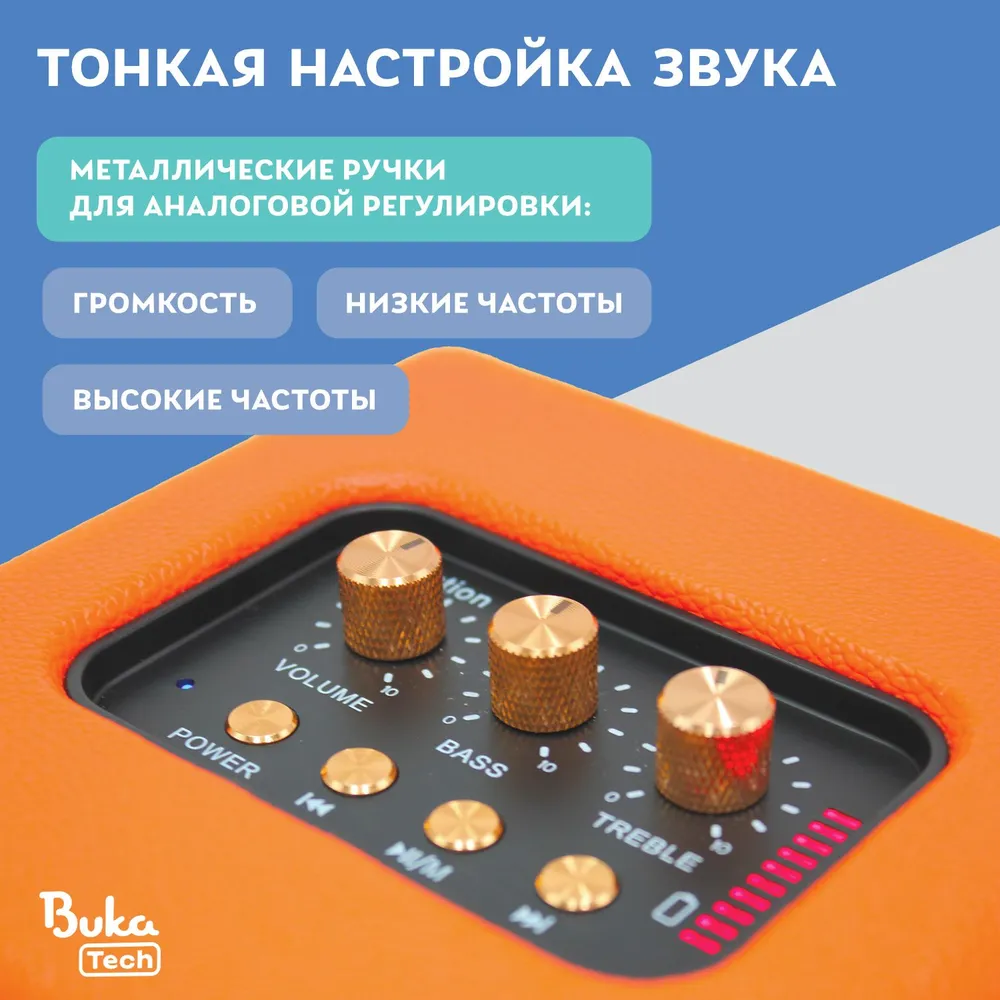 Портативная акустика BukaTech Lonzuer Action Orange - 41000019641 - фото 4