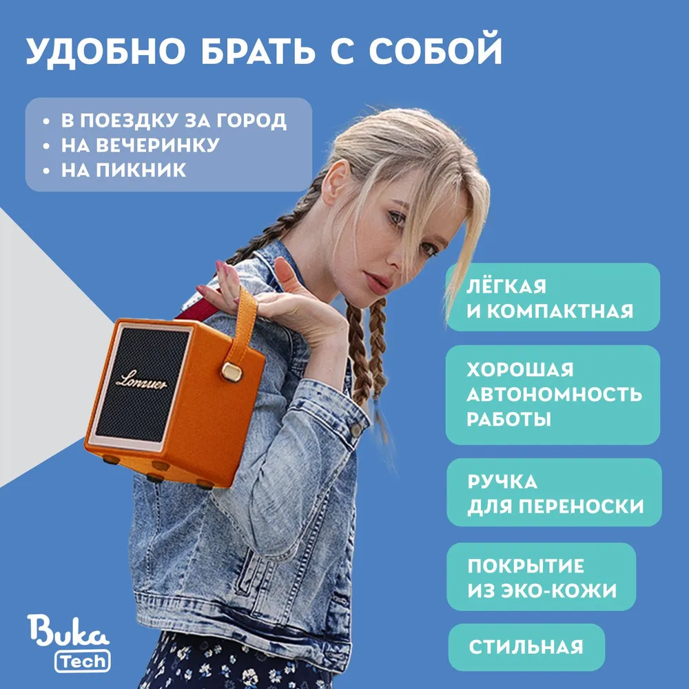Портативная акустика BukaTech Lonzuer Action Orange - 41000019641 - фото 5