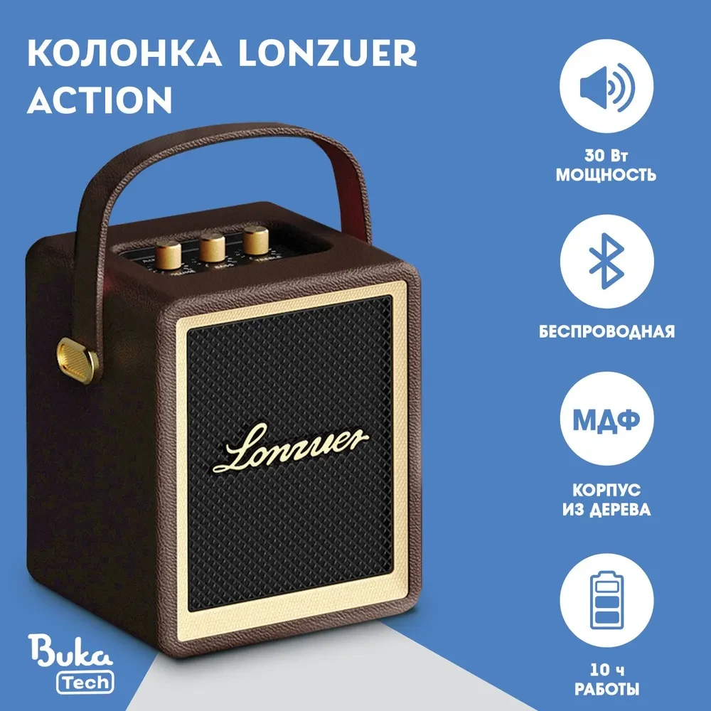 Портативная акустика BukaTech Lonzuer Action Brown - 41000019639 - фото 2