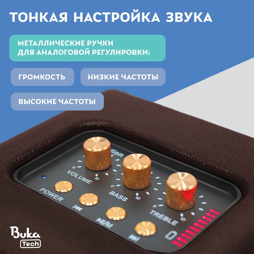 Портативная акустика BukaTech Lonzuer Action Brown - 41000019639 - фото 4