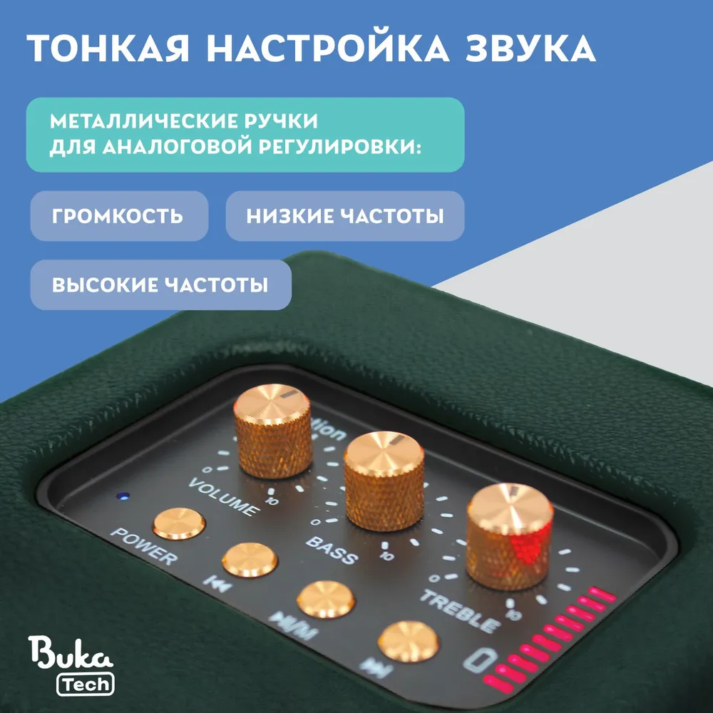 Портативная акустика BukaTech Lonzuer Action Green - 41000019640 - фото 4