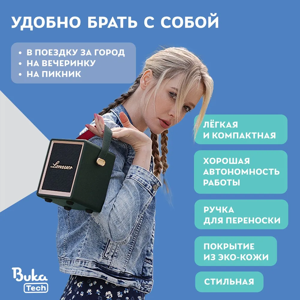 Портативная акустика BukaTech Lonzuer Action Green - 41000019640 - фото 5