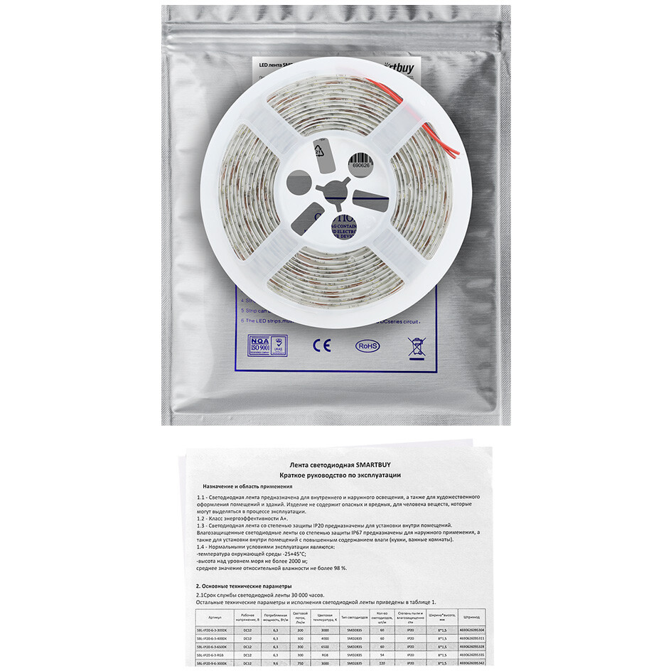 Светодиодная лента SmartBuy SBL-IP65-6-3-4000K - фото 5