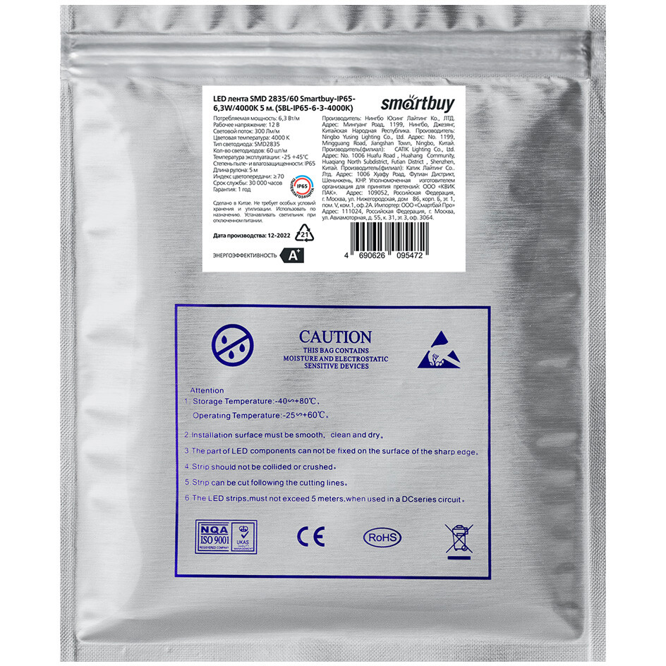 Светодиодная лента SmartBuy SBL-IP65-6-3-4000K - фото 6