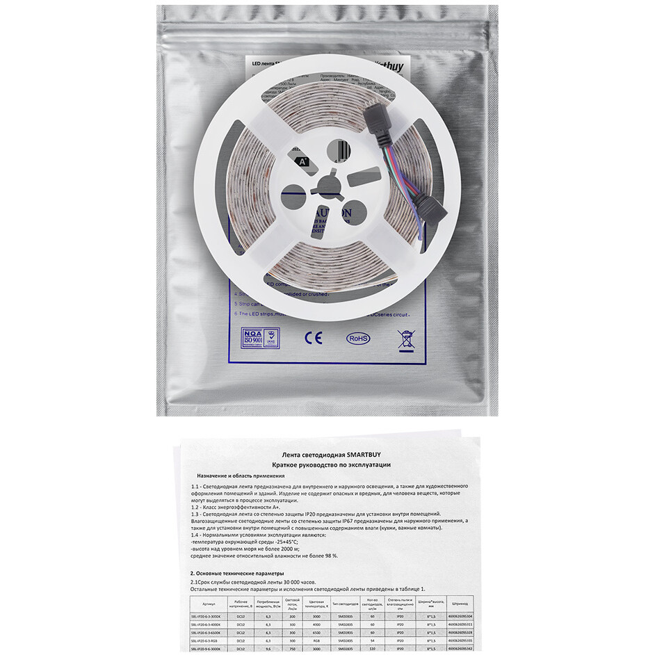 Светодиодная лента SmartBuy SBL-IP65-6-3-RGB - фото 7