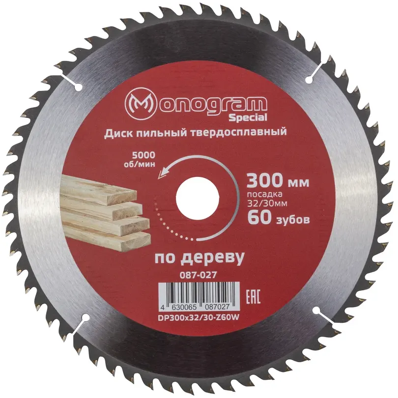 Диск пильный Monogram 087-027