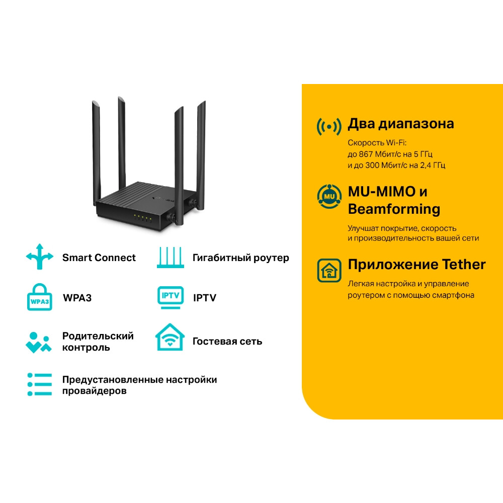 Wi-Fi маршрутизатор (роутер) TP-Link Archer C64 - фото 4