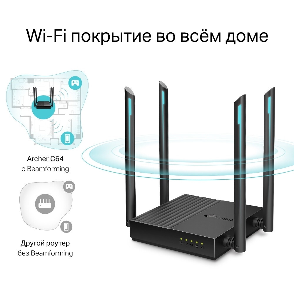 Wi-Fi маршрутизатор (роутер) TP-Link Archer C64 - фото 7