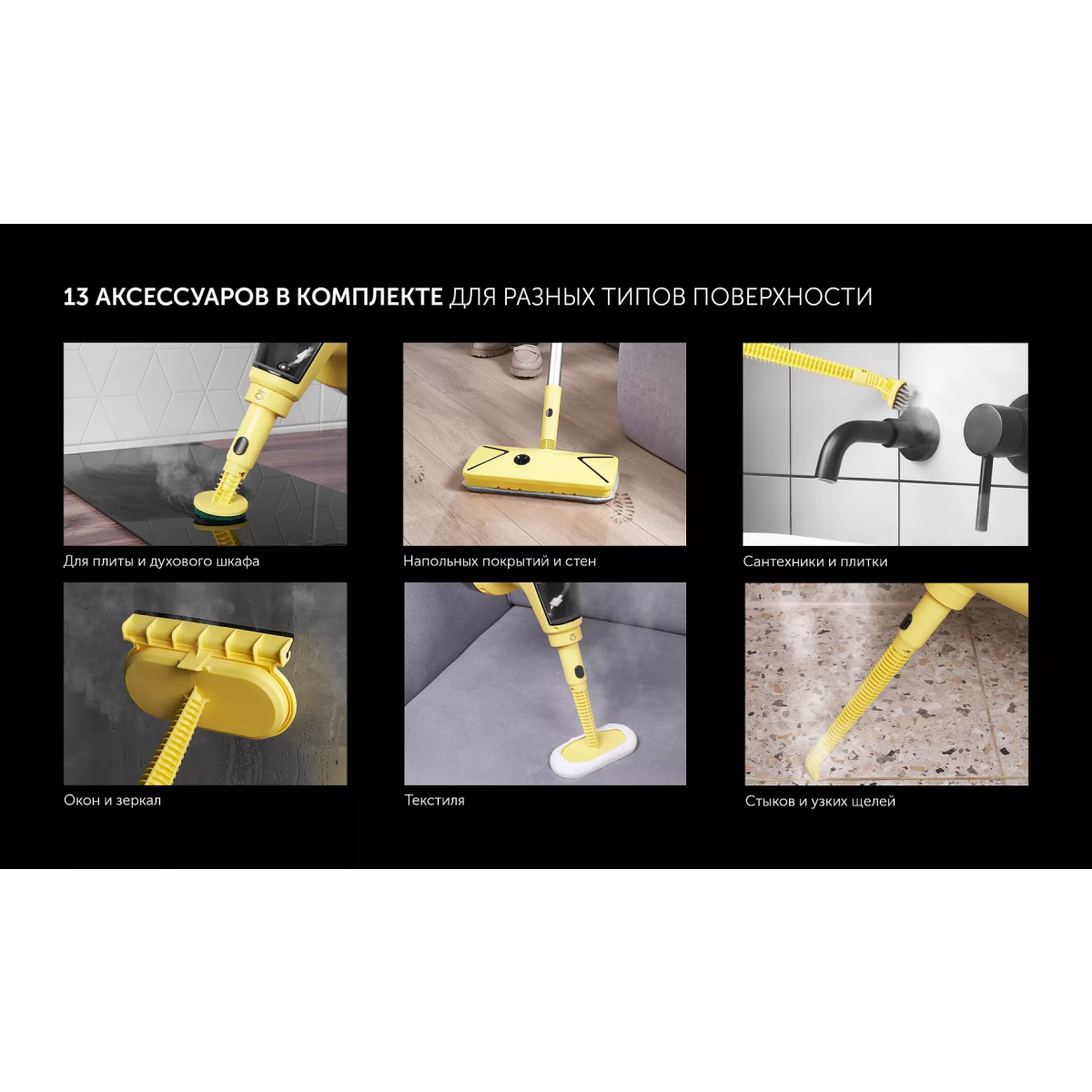 Пароочиститель Polaris PSC 1701C Yellow - фото 3