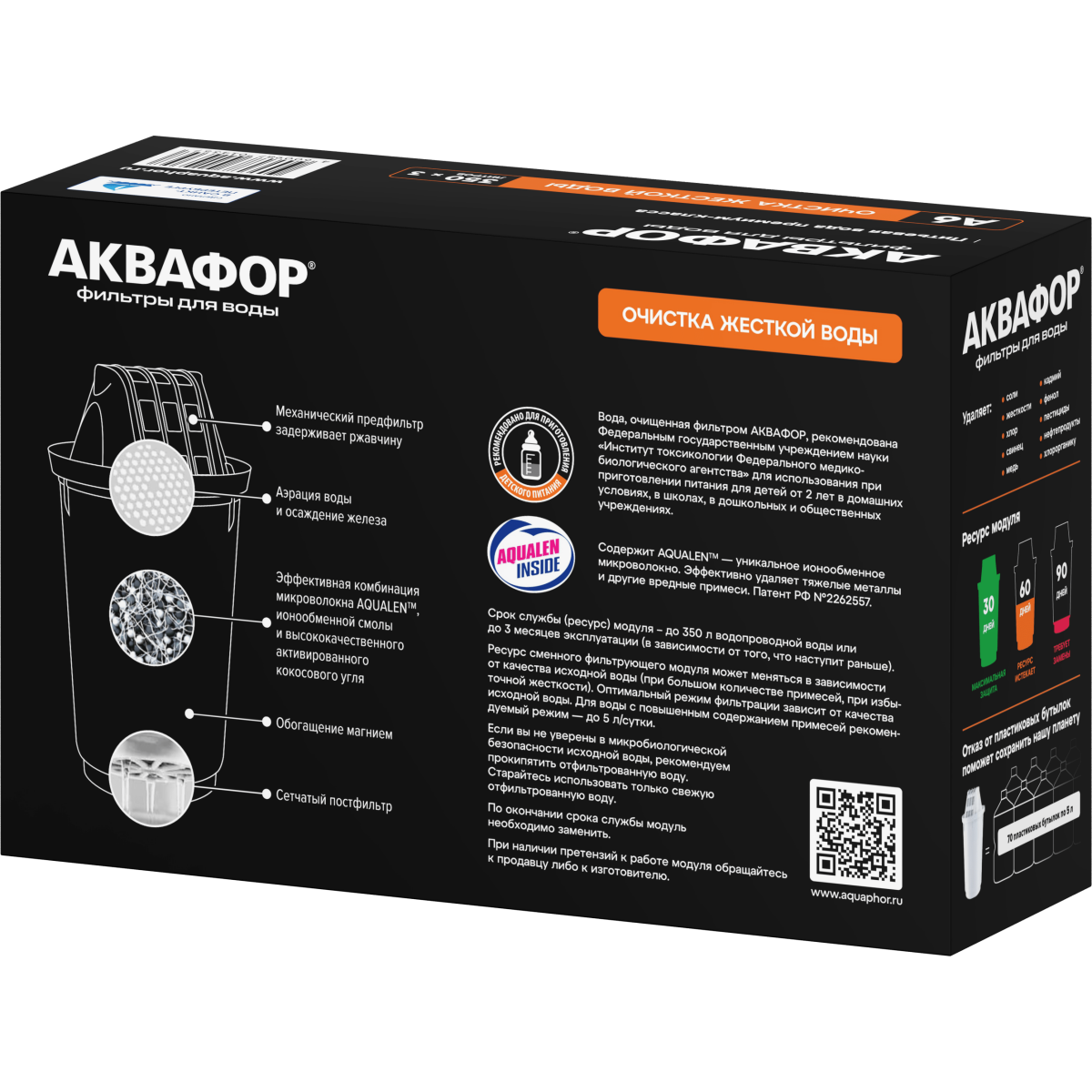 Картридж Аквафор A6 (3 шт.) - 800263 - фото 3