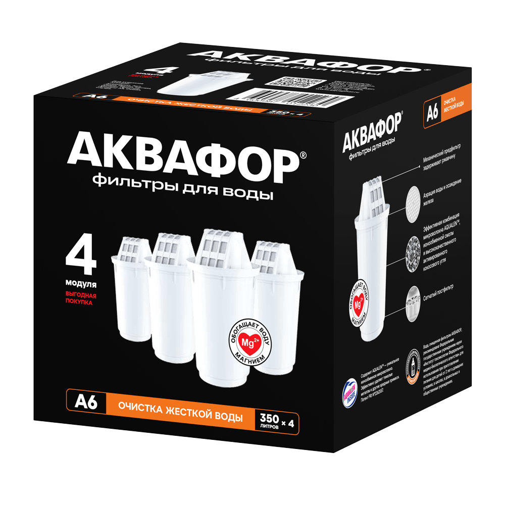 Картридж Аквафор A6 (4 шт.)