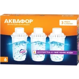 Картридж Аквафор В6 (3 шт.) (800264)