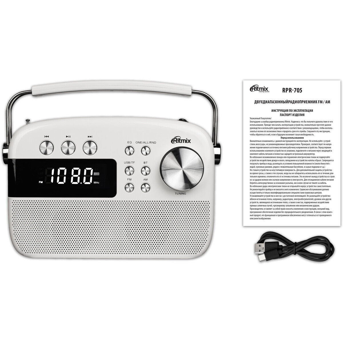 Радиоприёмник Ritmix RPR-705 White - фото 4