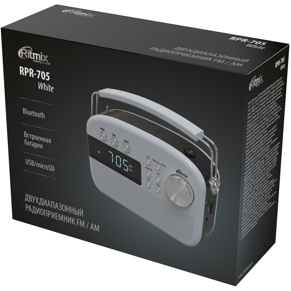 Радиоприёмник Ritmix RPR-705 White - фото 5