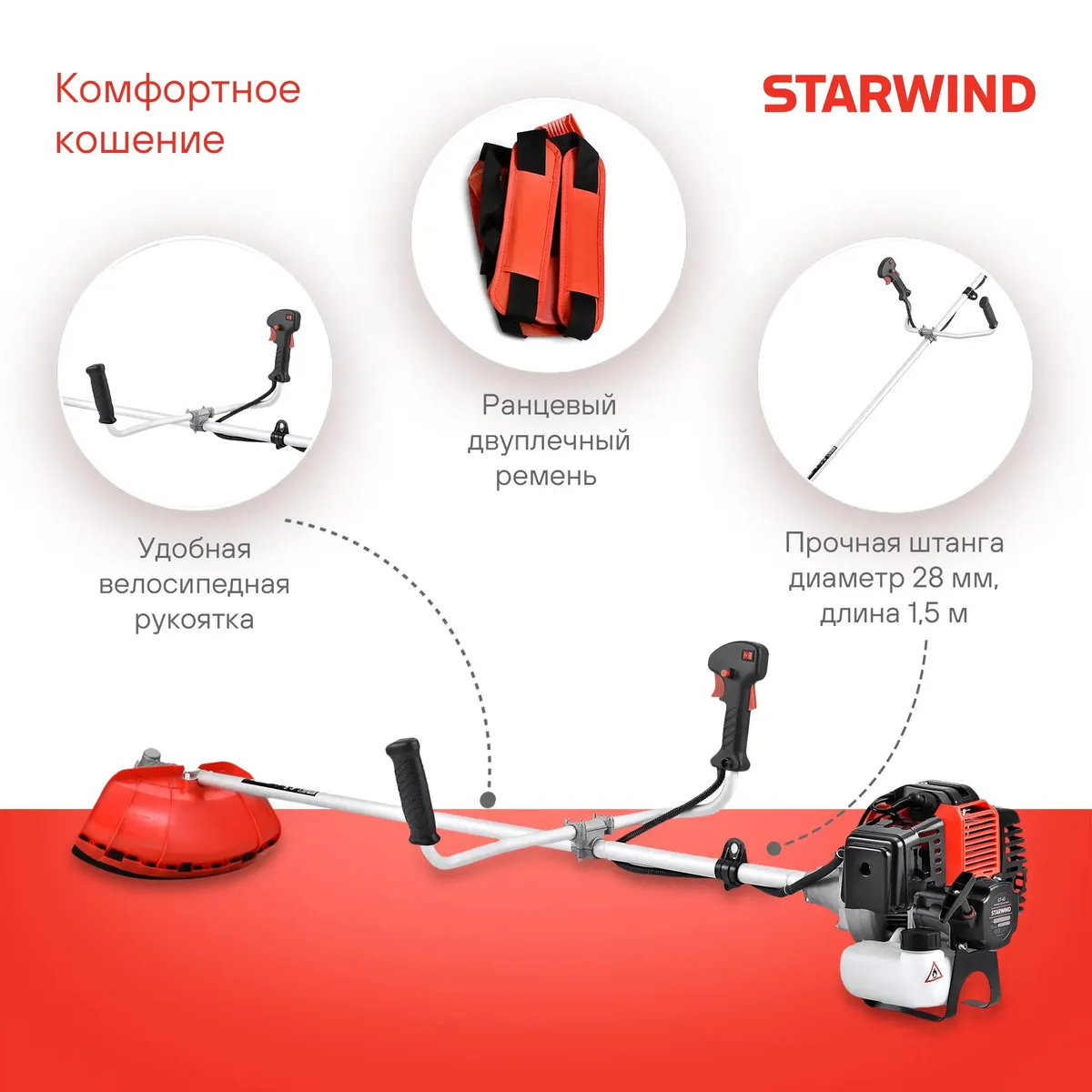 Триммер Starwind GT-33 - фото 3