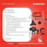 Триммер Starwind GT-33