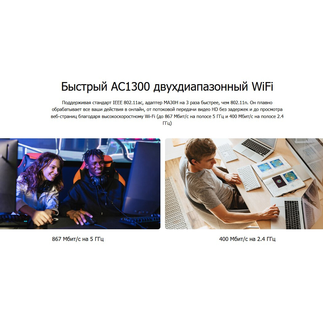 Wi-Fi адаптер Mercusys MA30H - фото 4