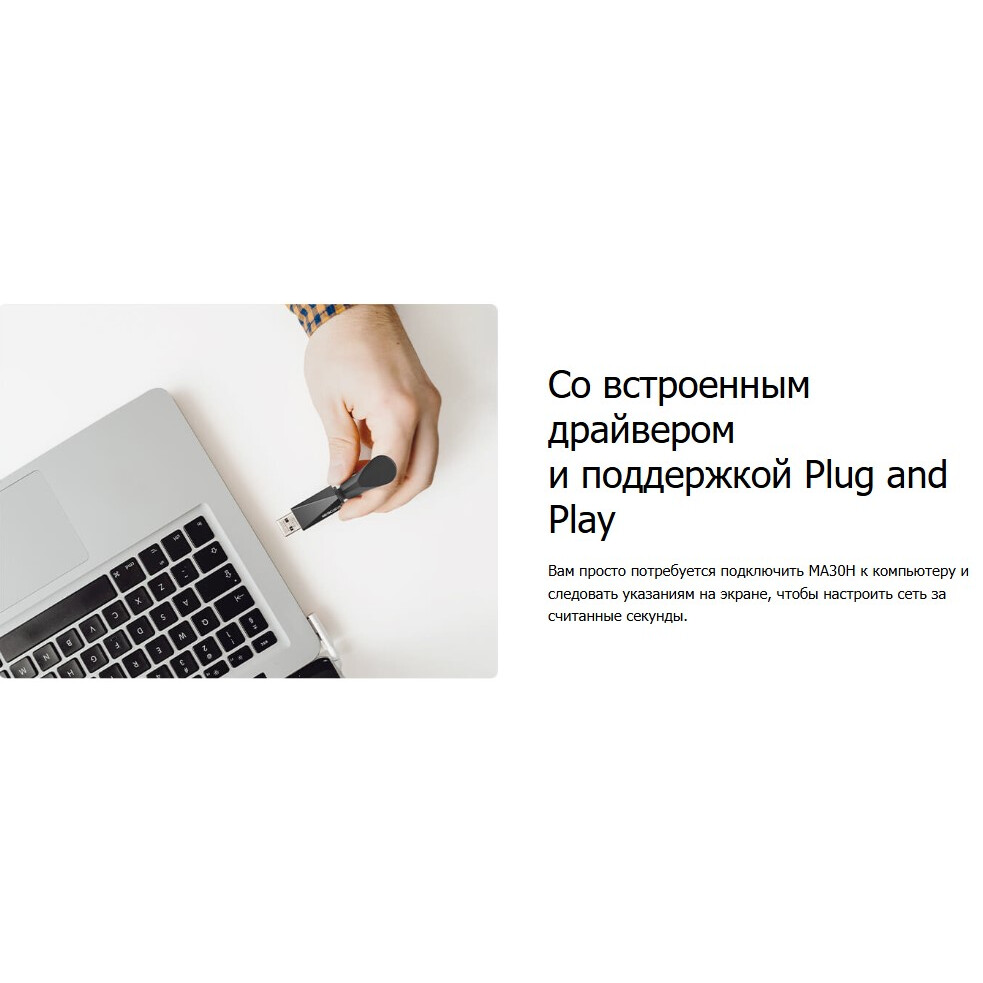 Wi-Fi адаптер Mercusys MA30H - фото 3
