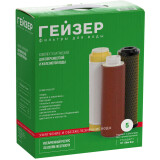 Картридж ГЕЙЗЕР 5 (3 шт.) (50009)
