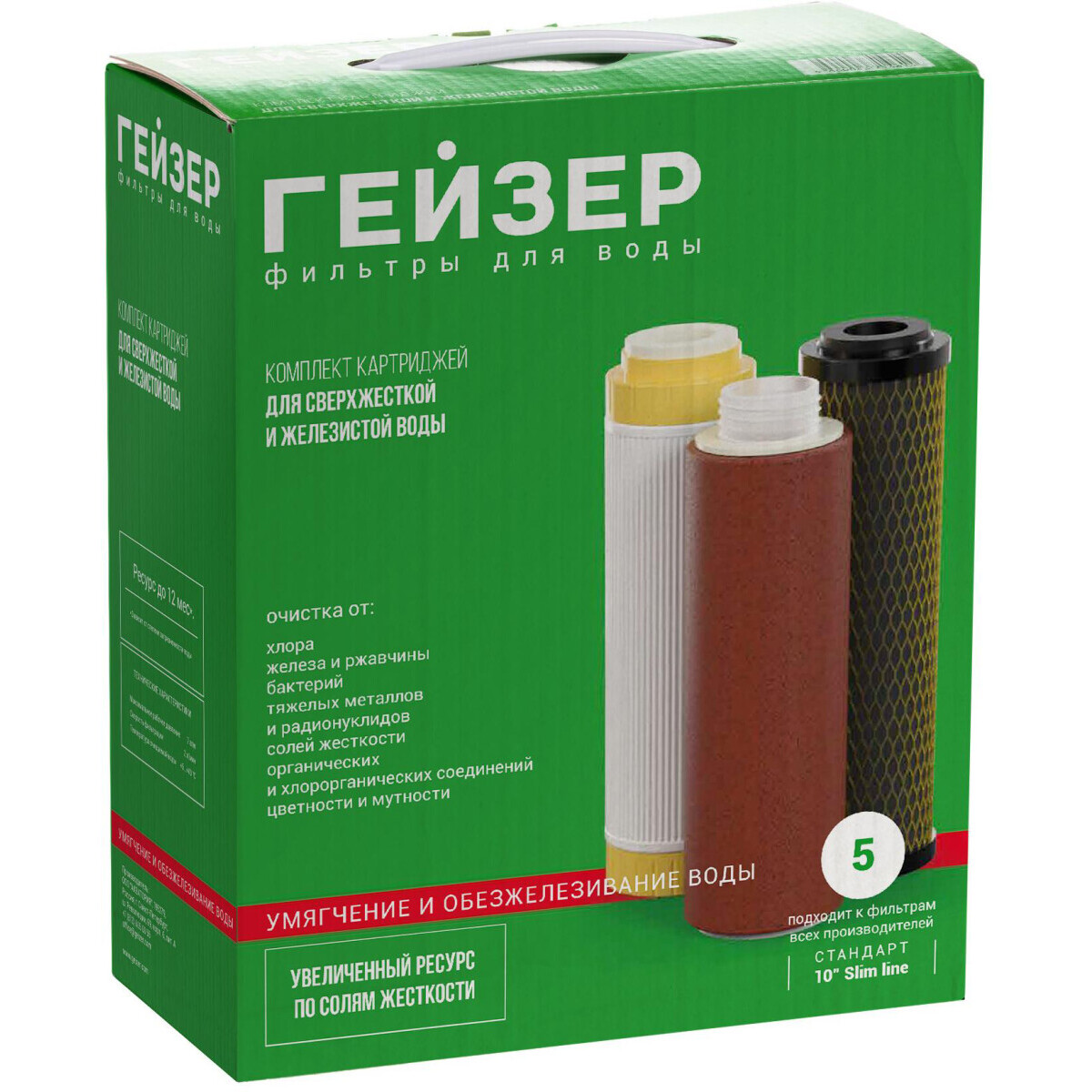 Картридж ГЕЙЗЕР 5 (3 шт.) - 50009