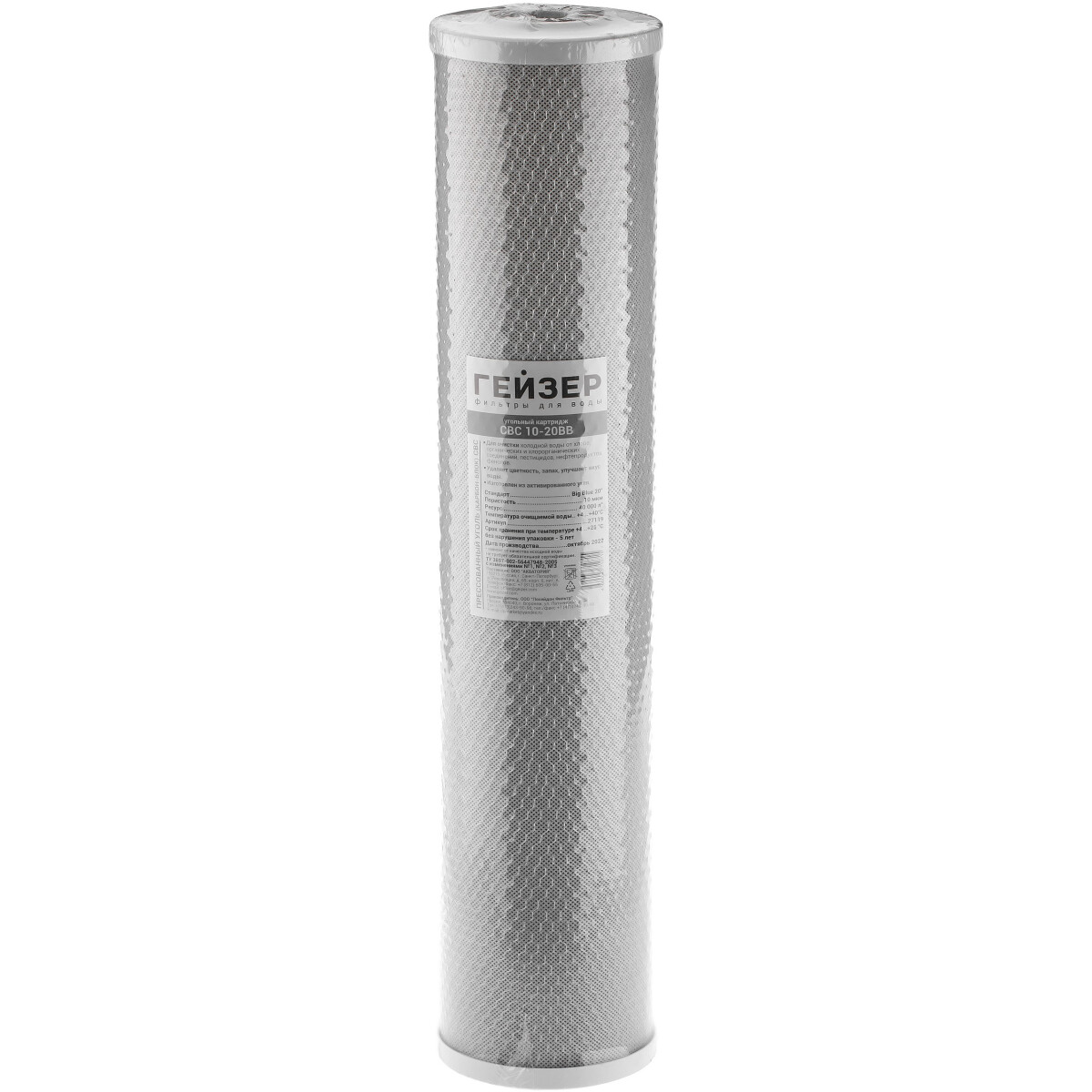 Картридж ГЕЙЗЕР CBC 10 - 20BB РФ - 27119 - фото 3