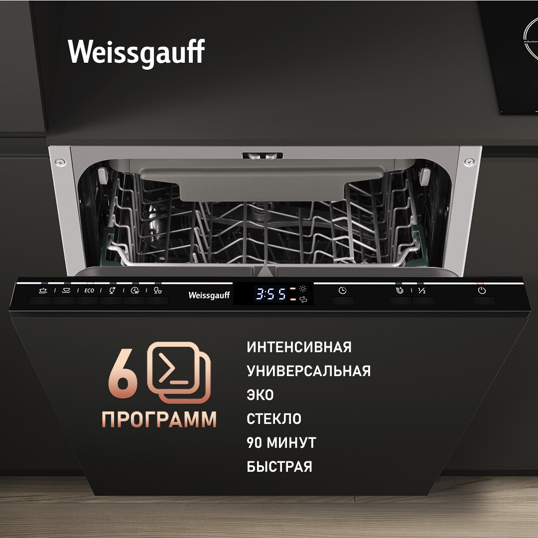 Встраиваемая посудомоечная машина Weissgauff BDW 4536 D - 432979 - фото 13