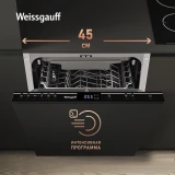 Встраиваемая посудомоечная машина Weissgauff BDW 4536 D (432979)