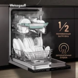 Встраиваемая посудомоечная машина Weissgauff BDW 4536 D (432979)