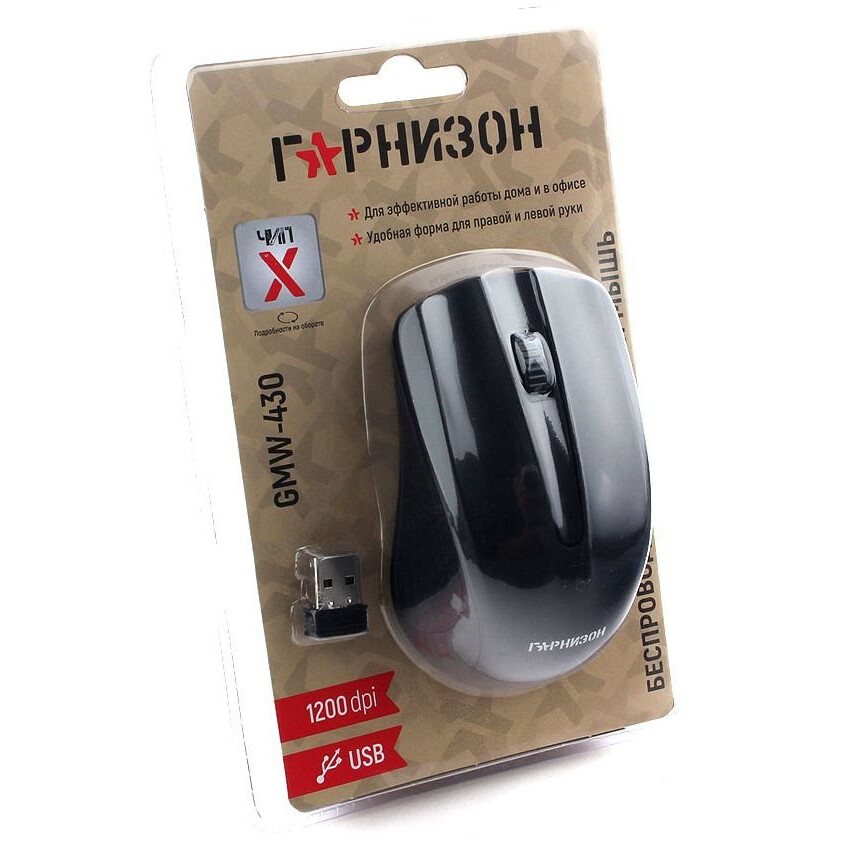 Мышь Гарнизон GMW-430 Black - фото 4
