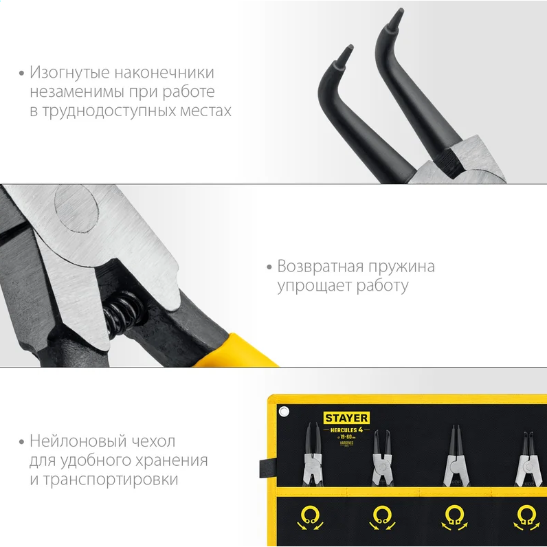 Набор инструментов STAYER 22830-H4 - фото 7