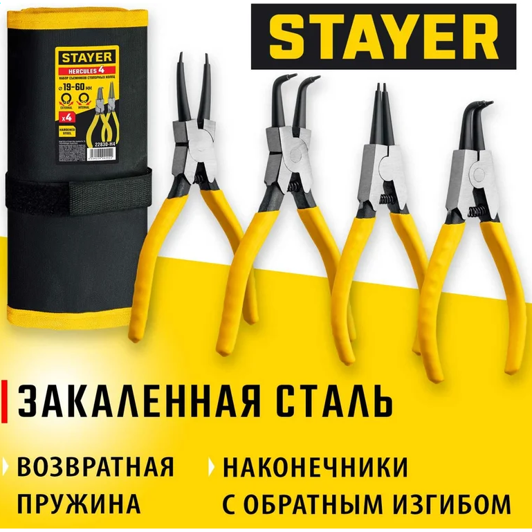 Набор инструментов STAYER 22830-H4 - фото 10