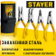 Набор инструментов STAYER 22830-H4 - фото 10