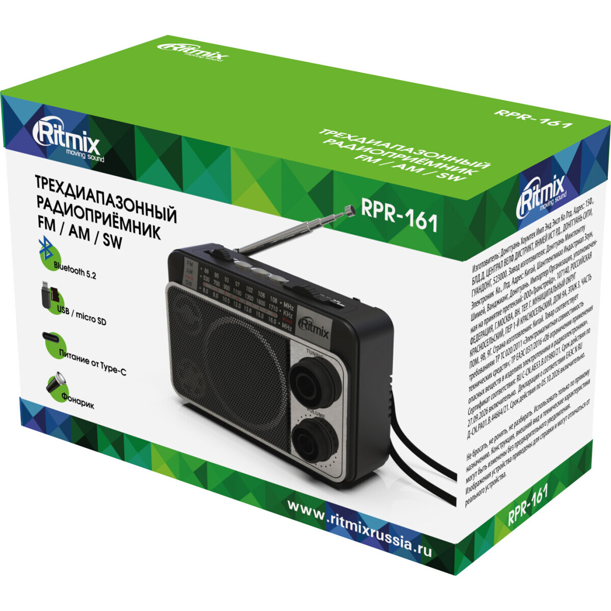 Радиоприёмник Ritmix RPR-161 - фото 5