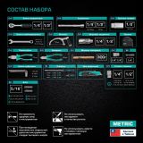 Набор инструментов STELS 14111