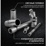 Набор инструментов STELS 14111
