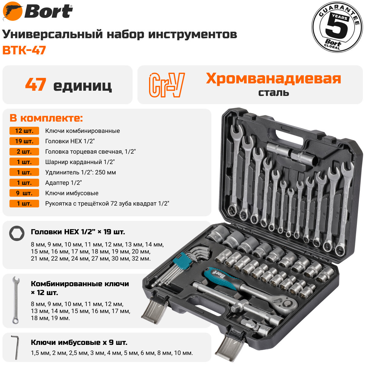 Набор инструментов Bort BTK-47 - 93418521 - фото 11