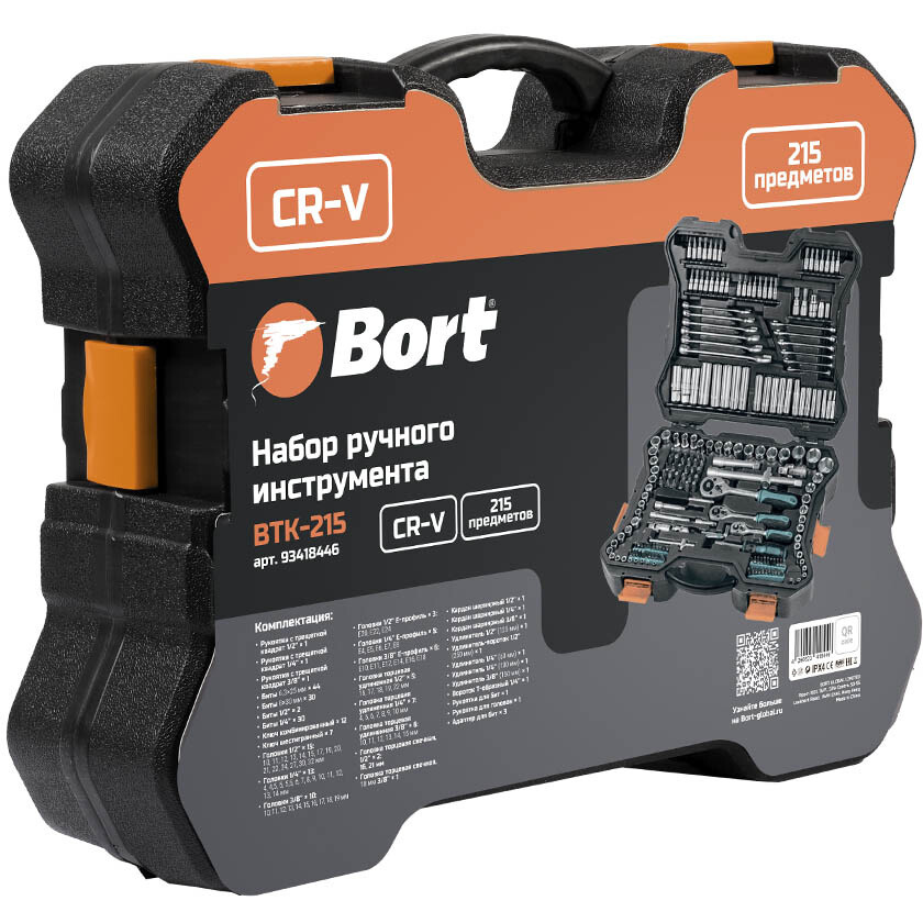Набор инструментов Bort BTK-215 - 93418446 - фото 10