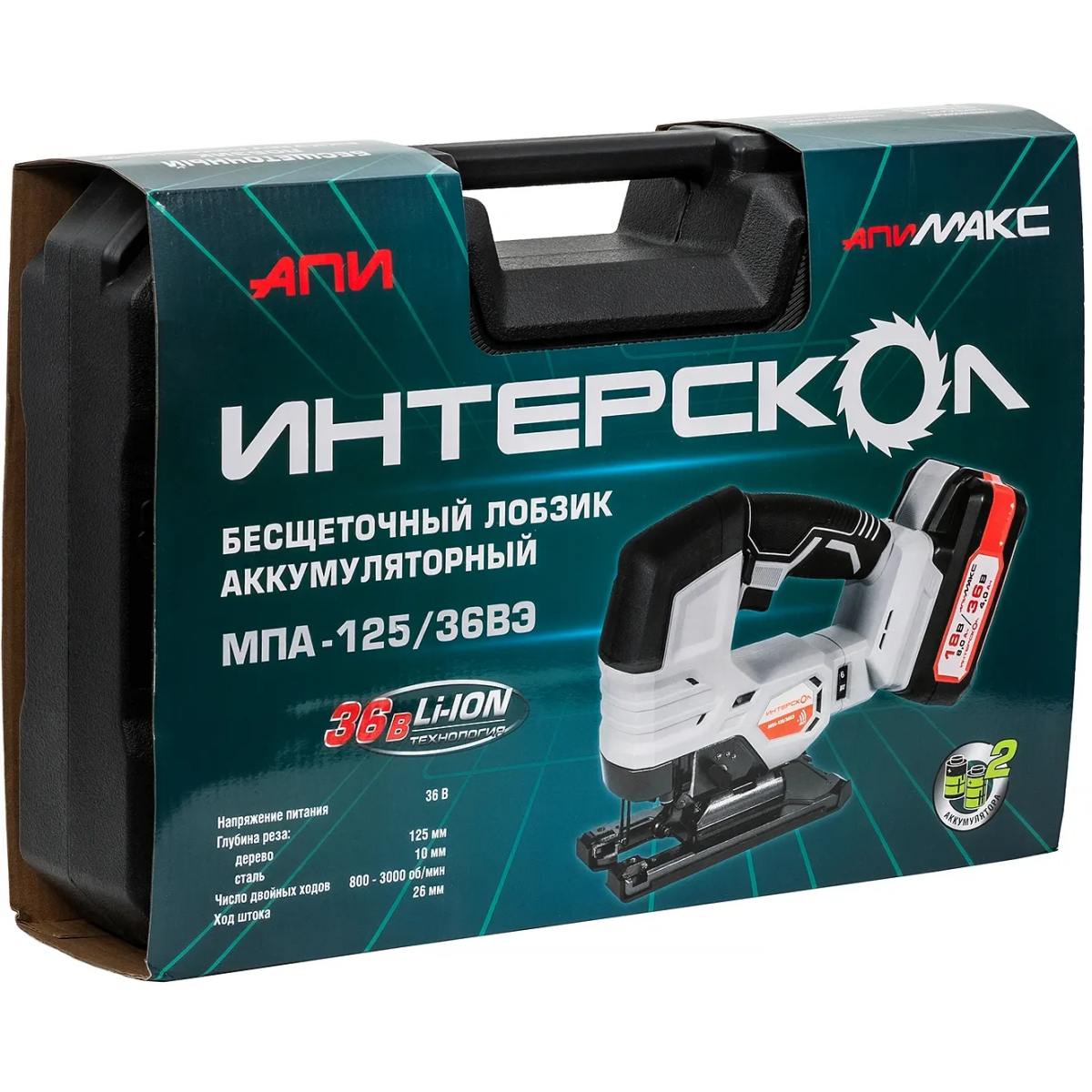 Лобзик Интерскол МПА-125/36ВЭ - 822.2.2.70 - фото 4