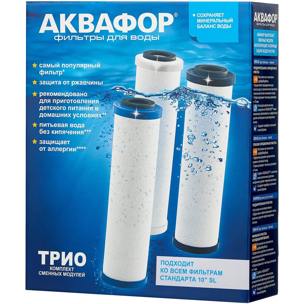 Картридж Аквафор РР5-В510-02-07 (3 шт.) - 201894 - фото 2