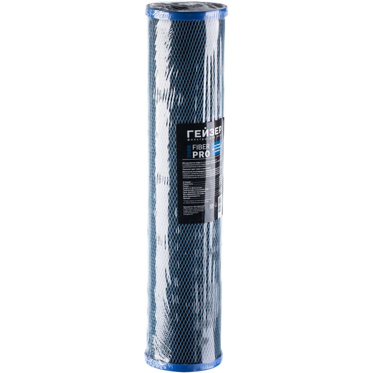 Картридж ГЕЙЗЕР Fiber Pro 20BB - 27115 - фото 4