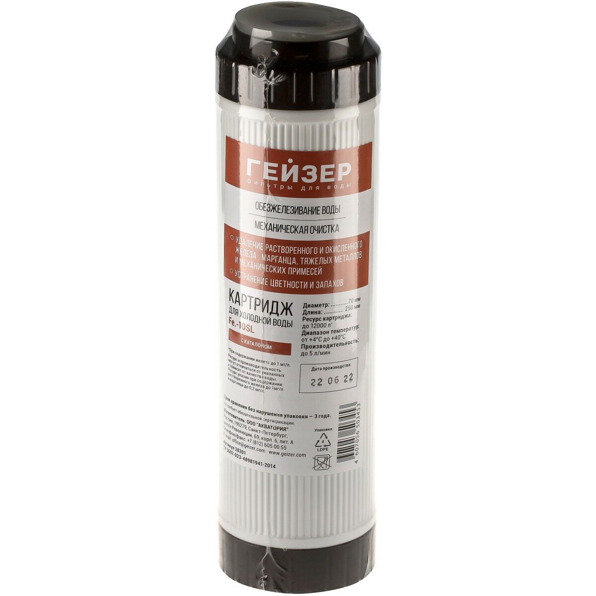 Картридж ГЕЙЗЕР Fe SL10" - 28201 - фото 3
