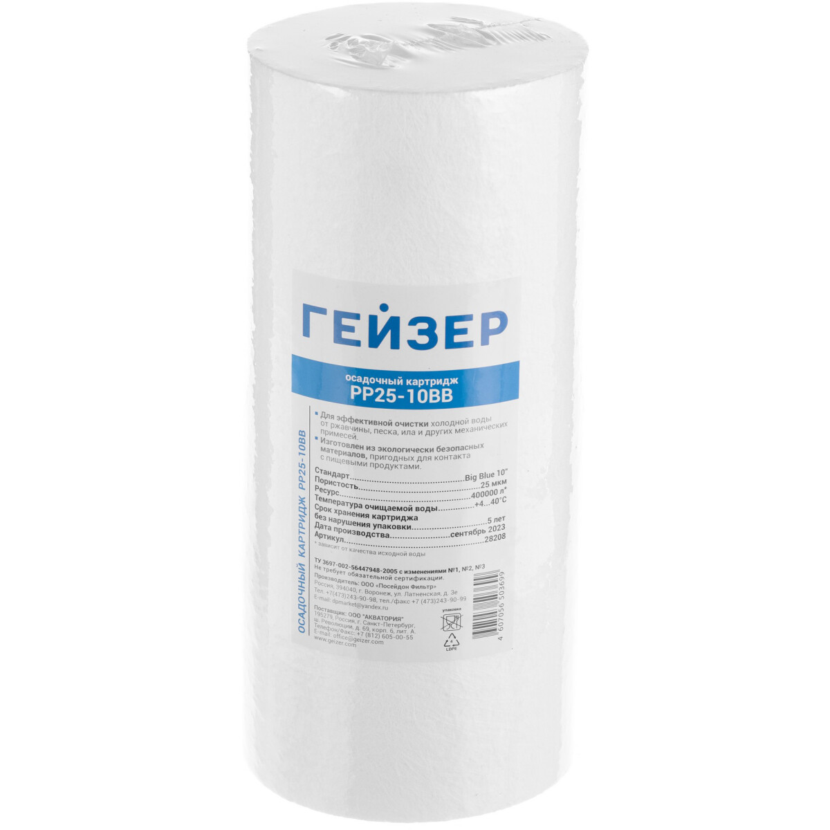 Картридж ГЕЙЗЕР PP 25 - 10ВВ - 28208 - фото 5