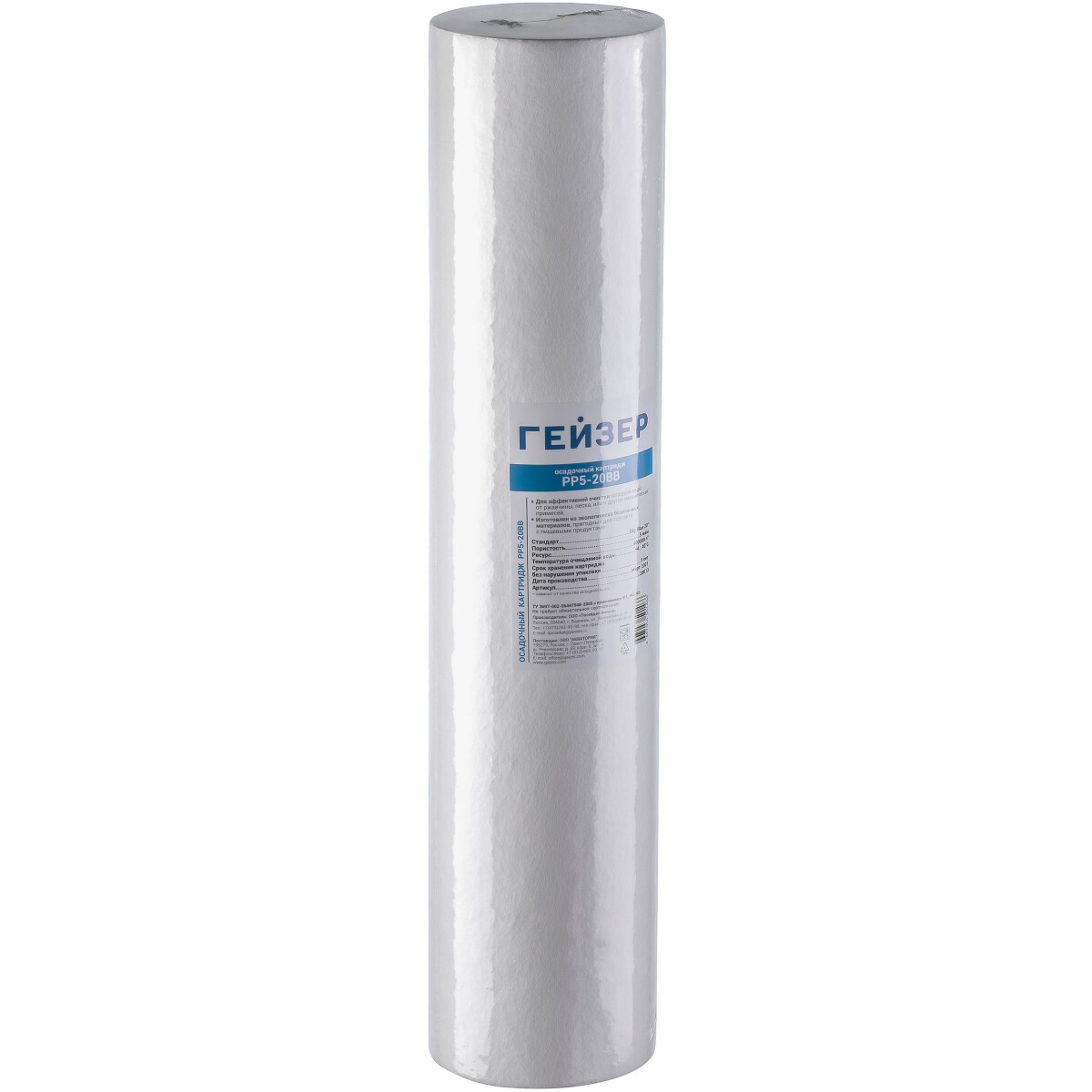 Картридж ГЕЙЗЕР PP 5 - 20BB - 28013 - фото 4