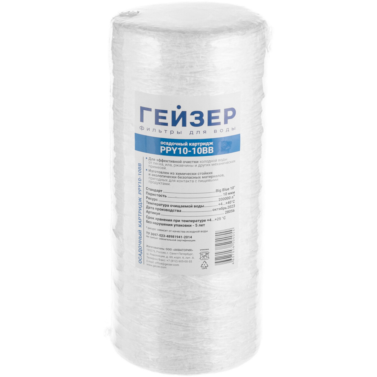 Картридж ГЕЙЗЕР PPY 10 - 10BB - 28056 - фото 4