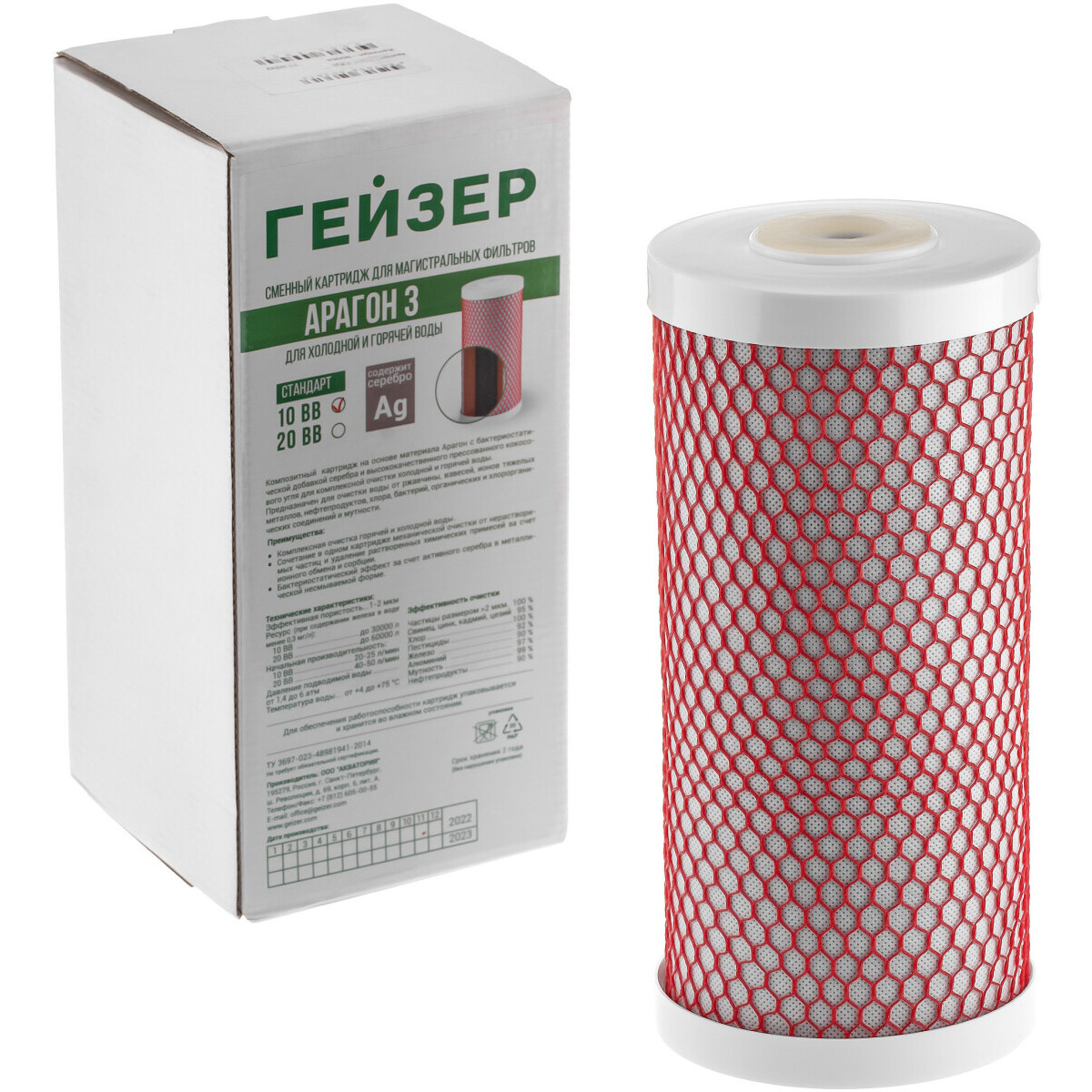 Картридж ГЕЙЗЕР Арагон 3 10BB - 30054 - фото 4